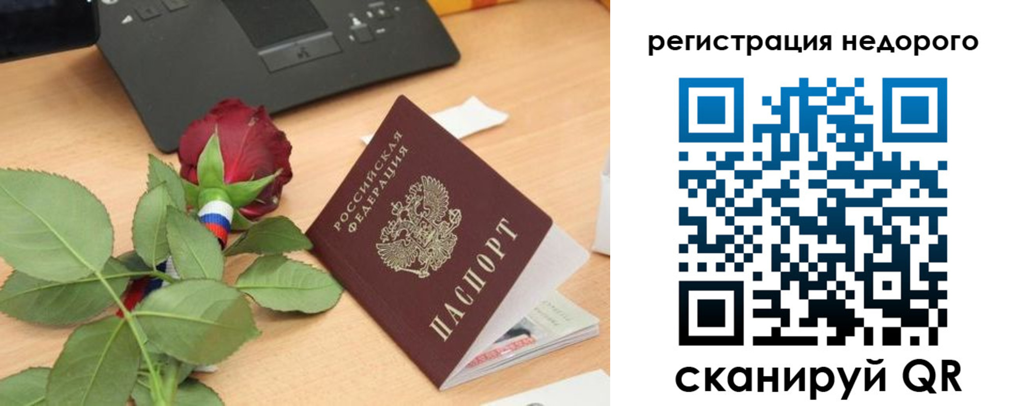 временная регистрация собственник в Далматово