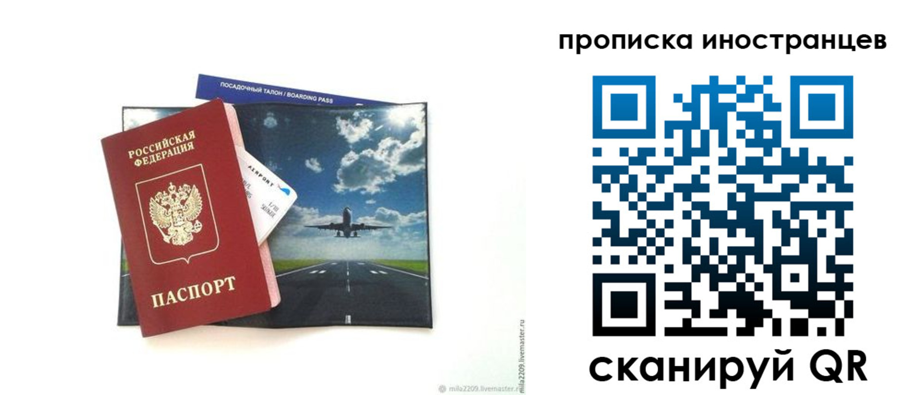 прописка ребенка в Далматово